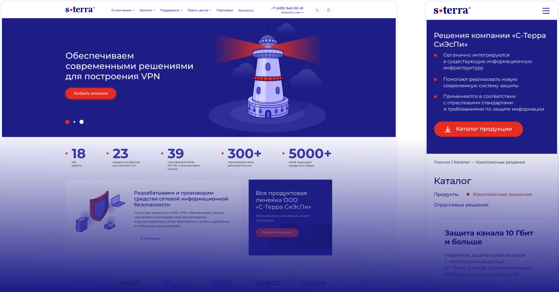 Компания по разработке сайтов | Редизайн для С-Терра (s-terra)